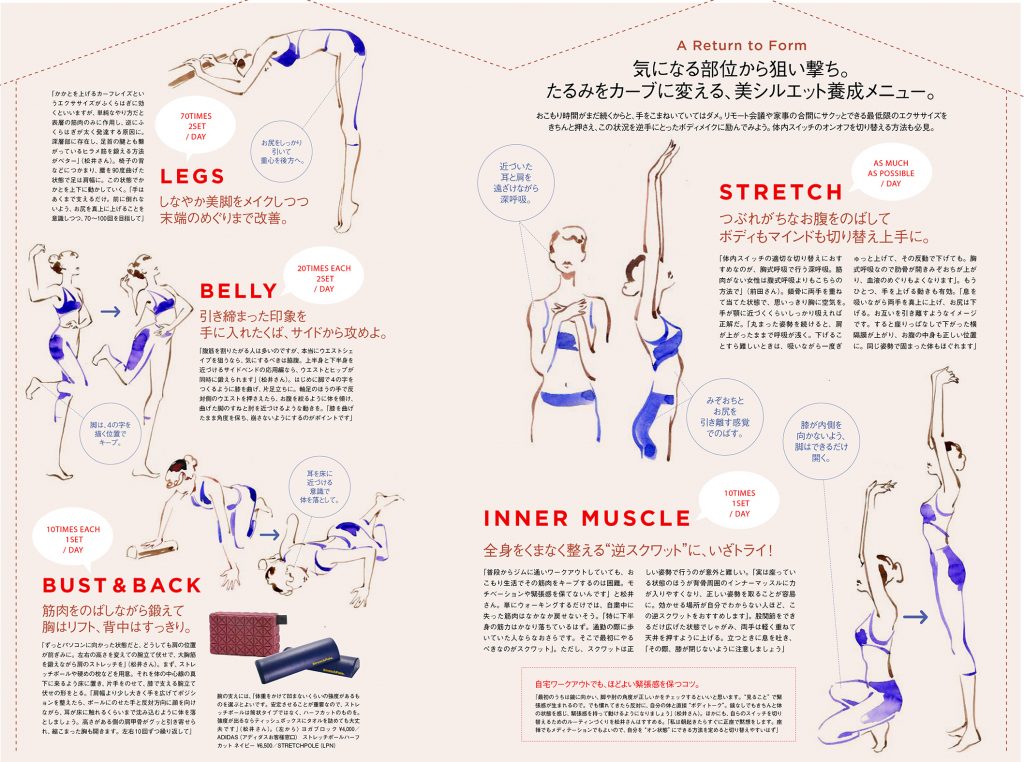 Illustration Publishing Vogue Japan Excercise Regimen Dps