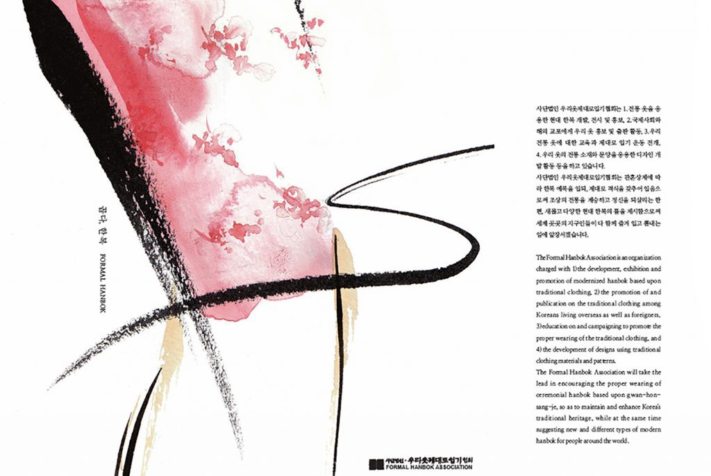 Illustration Publishing The Beauty Of Hanbok Cover 2